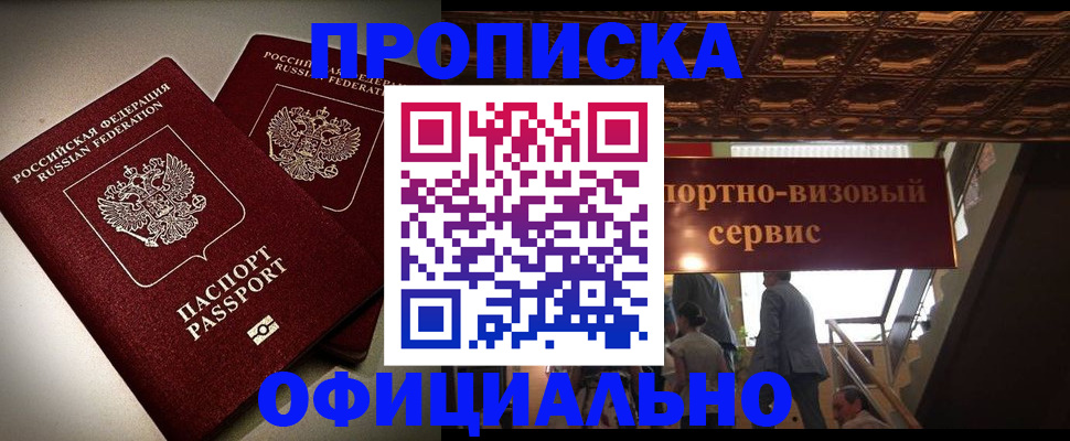 временная регистрация собственник в Будённовске