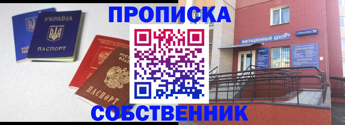 прописка для военкомата в Будённовске